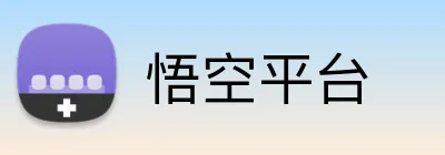 悟空平台 logo